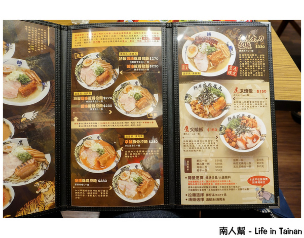 麵屋武藏(鷹虎店)：【台南中西區-美食】來自東京第一拉麵品牌~~麵屋武藏鷹虎店