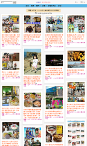 羅董 & 亞米 1+1=3 的人妻玩樂日記的旅遊牆