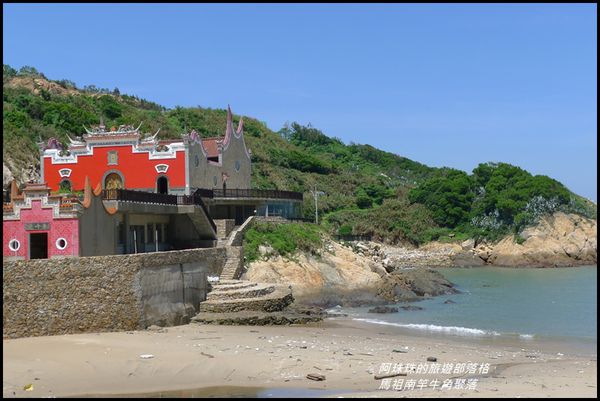 馬祖南竿牛角聚落5.JPG