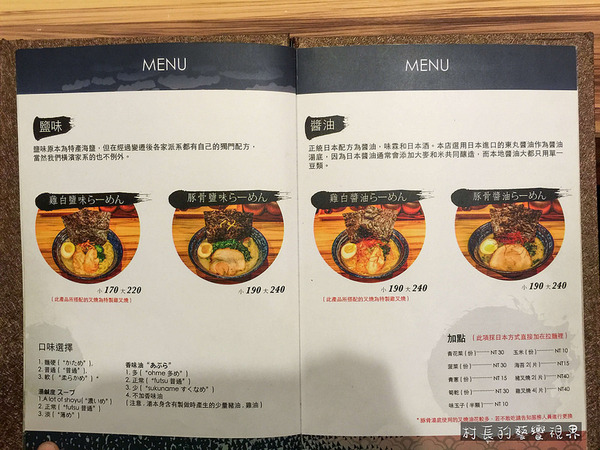 麵處小林(高雄店)：【食記】｛高雄。左營區｝販賣機式拉麵小館！麵處小林-日式拉麵