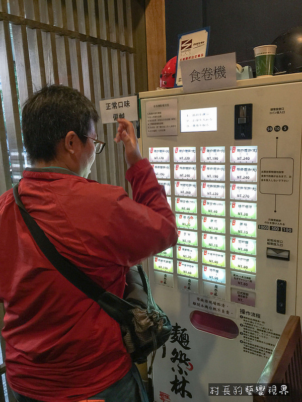 麵處小林(高雄店)：【食記】｛高雄。左營區｝販賣機式拉麵小館！麵處小林-日式拉麵