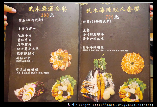 【台北食記】民生社區火鍋。武木精緻鍋物三民店。武木極品海陸雙人套餐