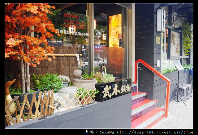 【台北食記】民生社區火鍋。武木精緻鍋物三民店。武木極品海陸雙人套餐