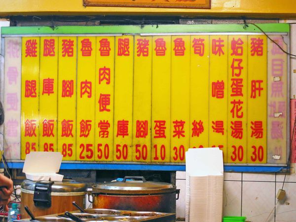 【三重美食】紅燒蹄膀-巷弄裡的老滷汁美味