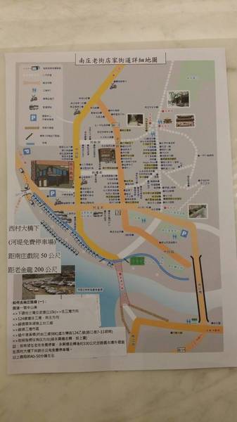 南庄戲院人文客家餐廳:苗栗 南庄戲院人文客家餐廳~50年老金龍之客家菜飄香