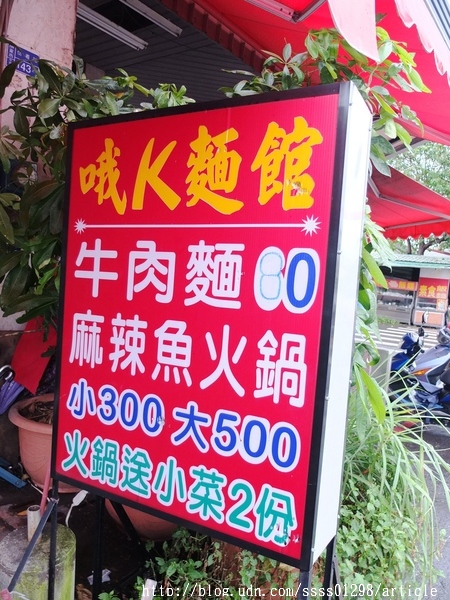 哦K四川妹牛肉麵館:【美食特搜。屏東市】哦K四川妹牛肉麵館。濃郁麻香的牛肉湯底 麻酸辣的味蕾層次 品嚐陸配媽媽的料理手藝