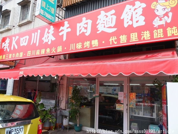 哦K四川妹牛肉麵館:【美食特搜。屏東市】哦K四川妹牛肉麵館。濃郁麻香的牛肉湯底 麻酸辣的味蕾層次 品嚐陸配媽媽的料理手藝