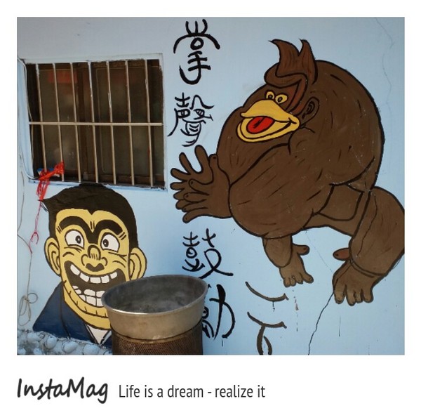 梧棲興農里彩繪村：【台中景點】明竹壇彩繪村