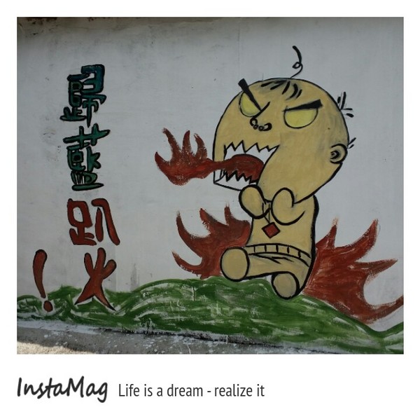 梧棲興農里彩繪村：【台中景點】明竹壇彩繪村