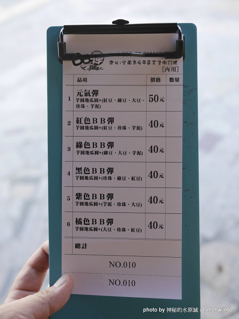 安平BB彈芋圓達人:【食記】台南安平BB彈-芋圓達人@安平古堡 : 熱蘭遮城美食新選擇…口感豐富,份量實在的消暑甜品