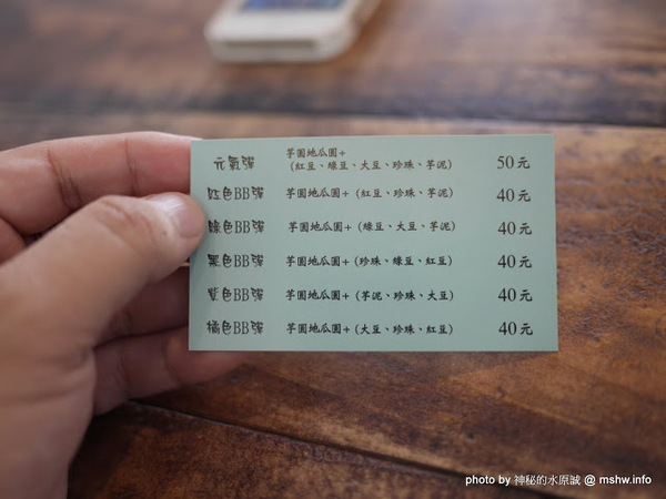 安平BB彈芋圓達人:【食記】台南安平BB彈-芋圓達人@安平古堡 : 熱蘭遮城美食新選擇…口感豐富,份量實在的消暑甜品