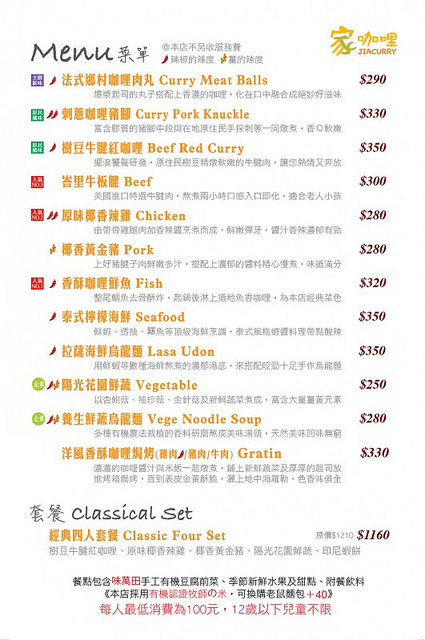 2015菜單S-01
