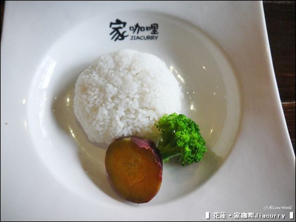 花蓮家咖哩JiacurryP1500473_調整大小1.JPG