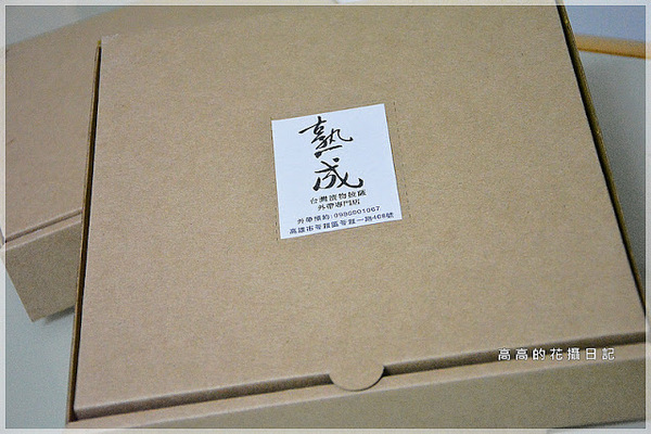 熟成台灣漬物披薩外帶專門店:【高雄】苓雅區。熟成-台灣漬物披薩外帶專門店 烤秋葵照燒雞披薩&芋泥派披薩