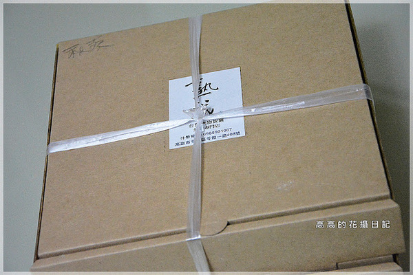 熟成台灣漬物披薩外帶專門店:【高雄】苓雅區。熟成-台灣漬物披薩外帶專門店 烤秋葵照燒雞披薩&芋泥派披薩