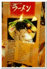 八八食堂：板橋日本料理．孤獨美食家也恨不得有三個胃的庶民食堂──八八食堂