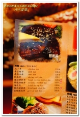 八八食堂：板橋日本料理．孤獨美食家也恨不得有三個胃的庶民食堂──八八食堂