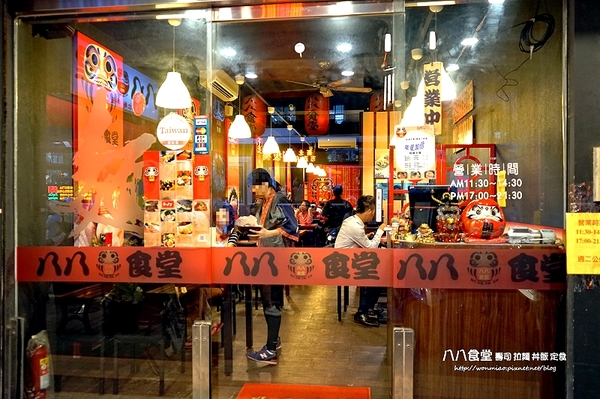 八八食堂：【板橋日本料理推薦】菜色豐富, 高貴不貴!! ✿✿ 八八食堂 壽司, 拉麵, 丼飯, 定食 ✿✿（完整菜單）