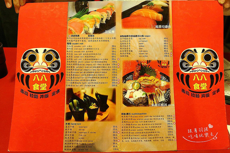 八八食堂參訪019