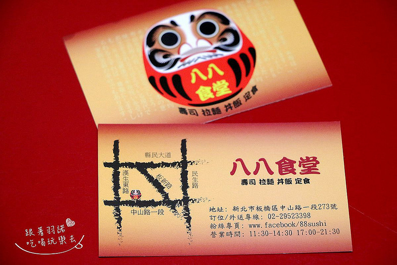 八八食堂參訪103