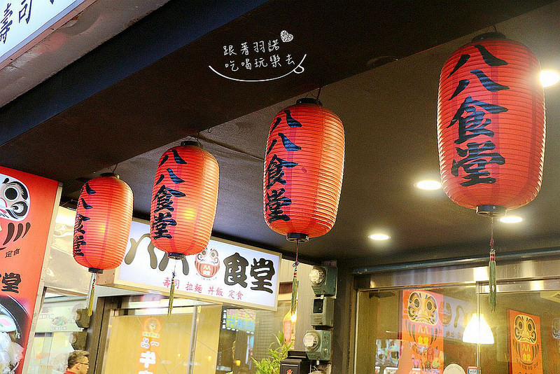 八八食堂參訪003