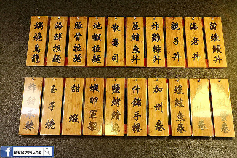 八八食堂參訪006