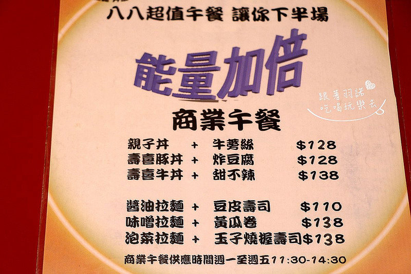 八八食堂參訪104