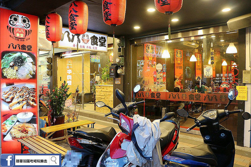 八八食堂參訪004