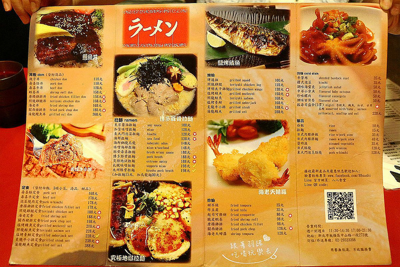 八八食堂參訪018