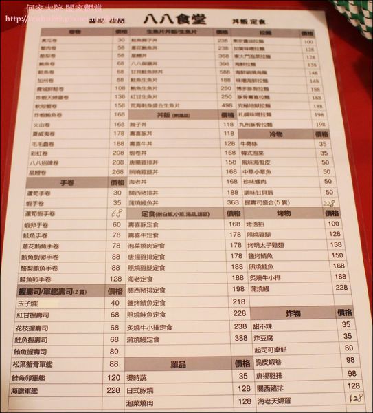 板橋八八食堂 07.JPG