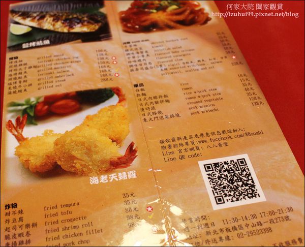 板橋八八食堂 06.JPG