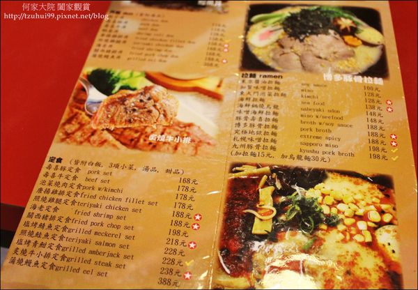 板橋八八食堂 05.JPG