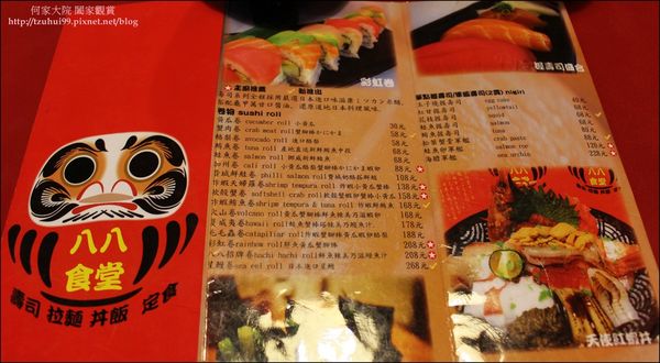 板橋八八食堂 04.JPG