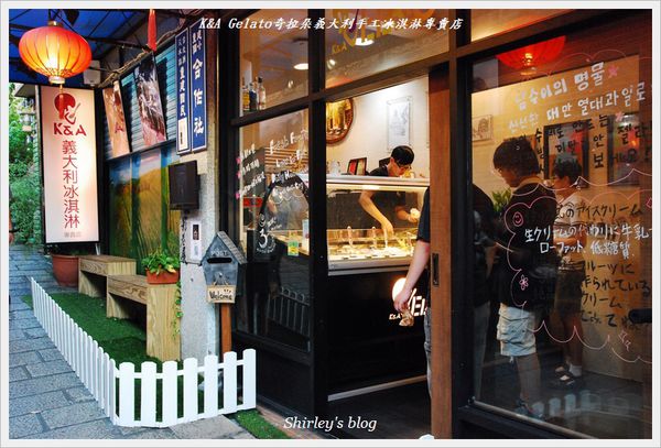 K&A Gelato 奇拉朵義大利冰淇淋專賣店:淡水老街巷仔內美味義式冰淇淋~K&A Gelato奇拉朵義大利手工冰淇淋專賣店