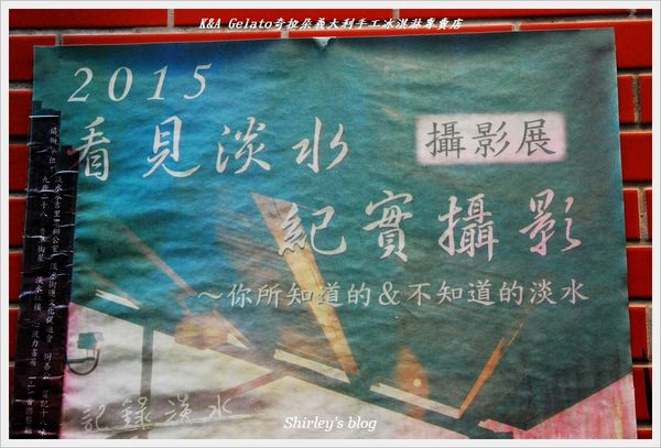 K&A Gelato 奇拉朵義大利冰淇淋專賣店:淡水老街巷仔內美味義式冰淇淋~K&A Gelato奇拉朵義大利手工冰淇淋專賣店