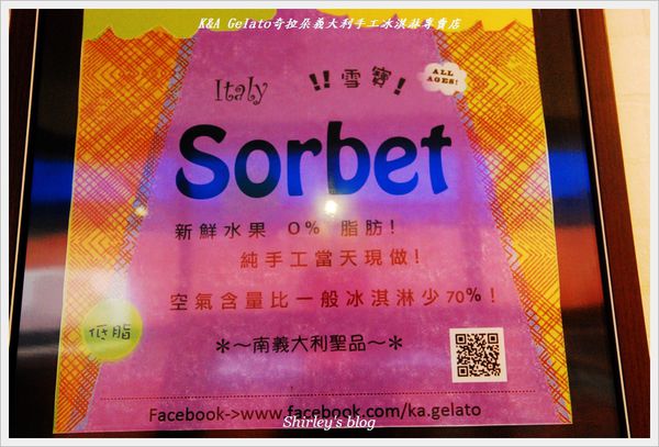 K&A Gelato 奇拉朵義大利冰淇淋專賣店:淡水老街巷仔內美味義式冰淇淋~K&A Gelato奇拉朵義大利手工冰淇淋專賣店
