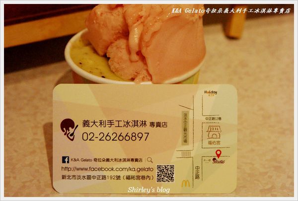 K&A Gelato 奇拉朵義大利冰淇淋專賣店:淡水老街巷仔內美味義式冰淇淋~K&A Gelato奇拉朵義大利手工冰淇淋專賣店