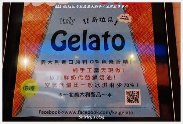 K&A Gelato 奇拉朵義大利冰淇淋專賣店:淡水老街巷仔內美味義式冰淇淋~K&A Gelato奇拉朵義大利手工冰淇淋專賣店