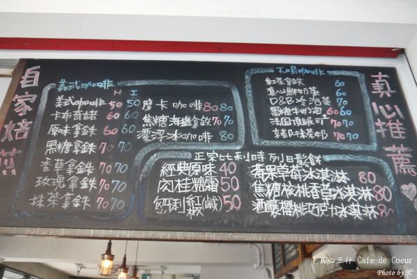 真心豆行 Café de CoeurP1580407_調整大小1.JPG
