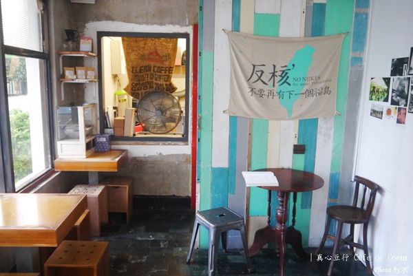 真心豆行 Café de CoeurP1580412_調整大小1.JPG