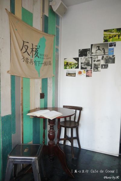 真心豆行 Café de CoeurP1580419_調整大小1.JPG