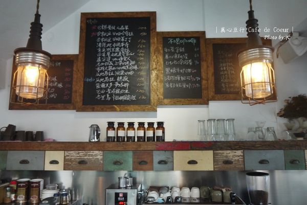 真心豆行 Café de CoeurP1580431_調整大小1.JPG
