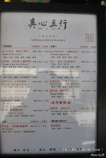 真心豆行 Café de Coeur菜單P1580401_調整大小1.JPG