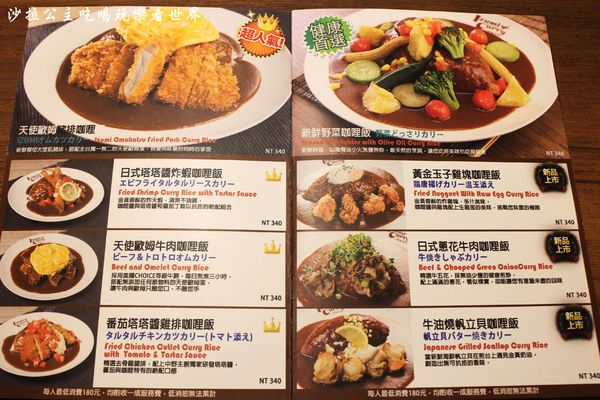 Izumi Curry 京站旗艦店(Izumi Curry 京站旗艦店):現在的咖哩飯都這麼豪華『Izumi Curry 京站旗艦店』牛排咖哩飯/台北車站美食