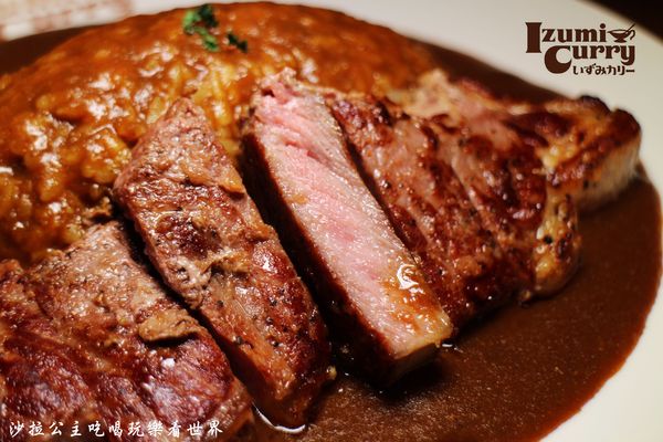 Izumi Curry 京站旗艦店(Izumi Curry 京站旗艦店):現在的咖哩飯都這麼豪華『Izumi Curry 京站旗艦店』牛排咖哩飯/台北車站美食