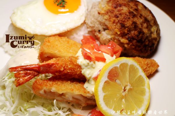 Izumi Curry 京站旗艦店(Izumi Curry 京站旗艦店):現在的咖哩飯都這麼豪華『Izumi Curry 京站旗艦店』牛排咖哩飯/台北車站美食
