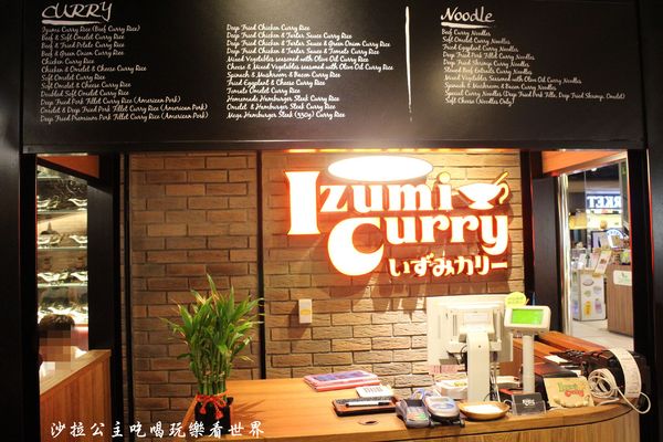 Izumi Curry 京站旗艦店(Izumi Curry 京站旗艦店):現在的咖哩飯都這麼豪華『Izumi Curry 京站旗艦店』牛排咖哩飯/台北車站美食