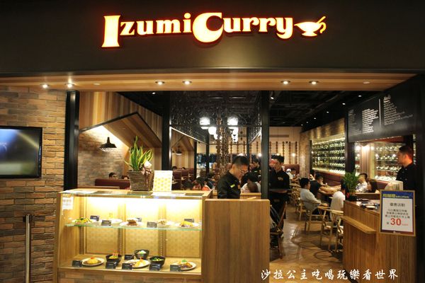 Izumi Curry 京站旗艦店(Izumi Curry 京站旗艦店):現在的咖哩飯都這麼豪華『Izumi Curry 京站旗艦店』牛排咖哩飯/台北車站美食