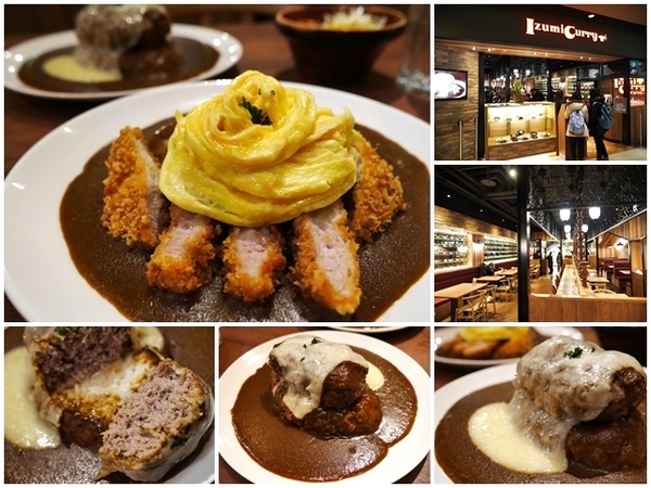 Izumi Curry 京站旗艦店(Izumi Curry 京站旗艦店)：台北京站  Izumi Curry 天使歐姆蛋～不用飛日本來吃大阪濃郁咖哩