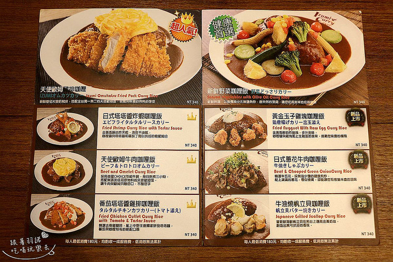 京站台北車站美食咖哩Izumi Curry11